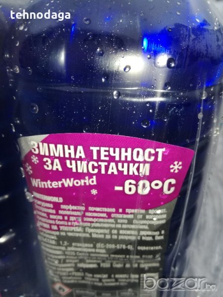 ТЕЧНОСТ ЗА ЧИСТАЧКИ , ЗИМНА ТЕЧНОСТ  -60 ГРАДУС, снимка 1