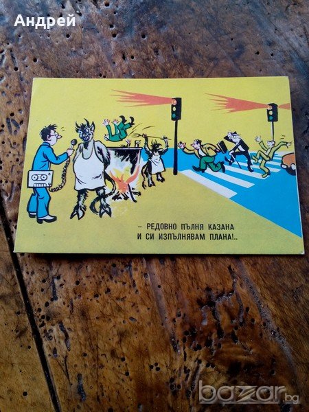 Брошура МВР,КАТ, снимка 1