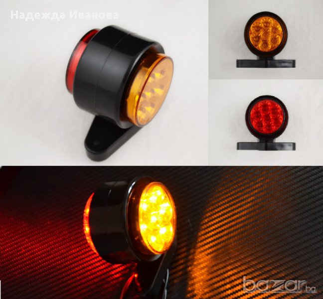 Диодни Лед светлини за камион, бус, Тир, ремарке и др, снимка 1