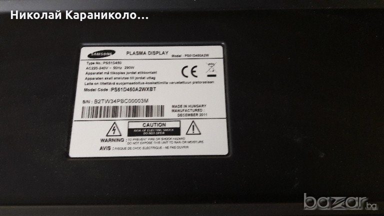 Продавам Power-BN44-00442B,Mein-BN41-01761A,T.con-LJ41-09475A от тв.Samsung PS51D450A2W, снимка 1