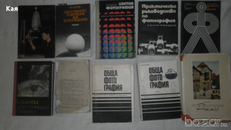 Книги за фотография , снимка 1