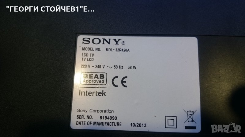 KDL-32R420A С ДЕФЕКТЕН ПАНЕЛ, снимка 1