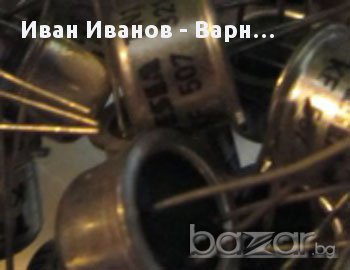 Чешки Транзистор KF507 - Si ;n ; 40 V ; 500 mA ; 100 Mhz ;800 mW . ТЕСЛА.   Ценатае за 1 бр.!   , снимка 1