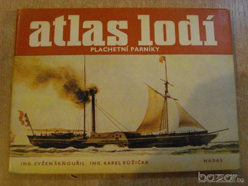 Книга "Atlas lodi-plachetny parniky-E.Sknouril" - 198 стр., снимка 1