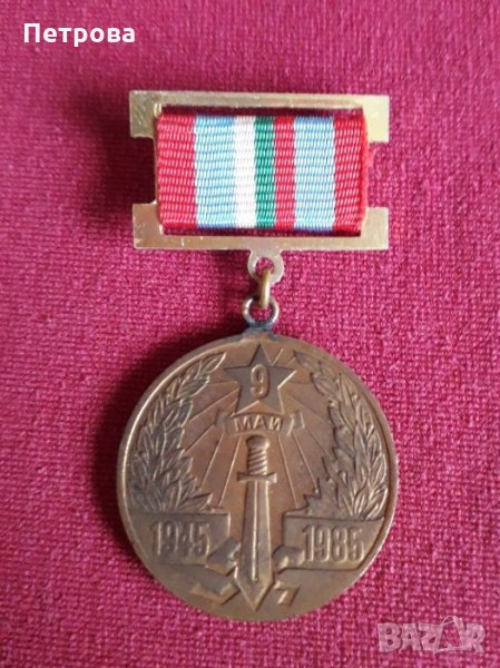 Ордени, снимка 1