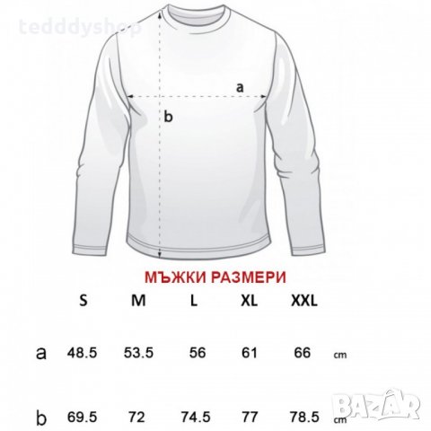 Комплект блузи за влюбени She`s mine & He`s mine, снимка 3 - Блузи с дълъг ръкав и пуловери - 23210759