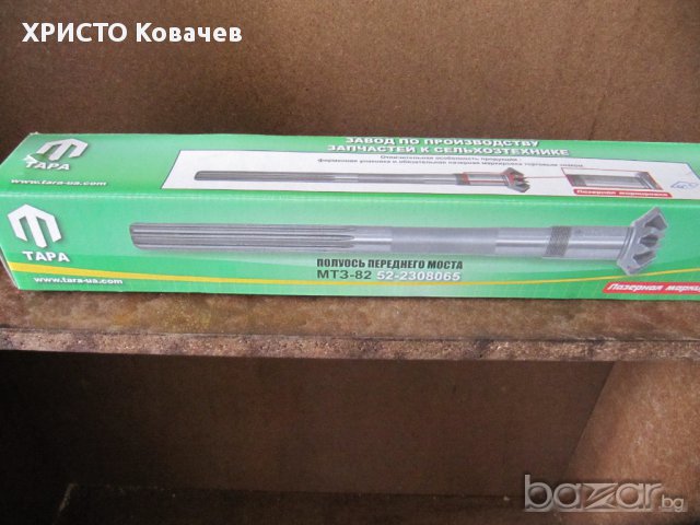 полуоска предно тк 82