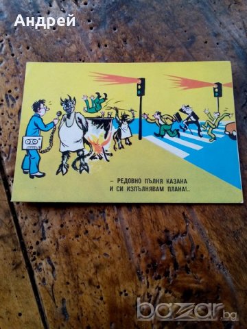 Брошура МВР,КАТ