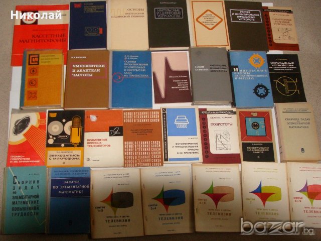 Книги за радиотехника и електротехника 2, снимка 3 - Специализирана литература - 20899394