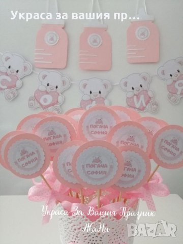 Украса и подаръчета за гостите на погача на тема мечета , снимка 2 - Други - 26017902