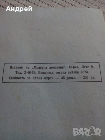 Стар разговорник Немски език, снимка 5 - Антикварни и старинни предмети - 23946092