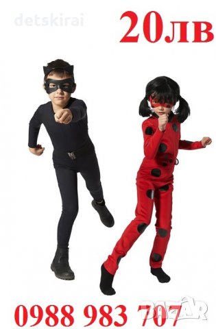 Детски костюм на Калинката или черният котарак !!  