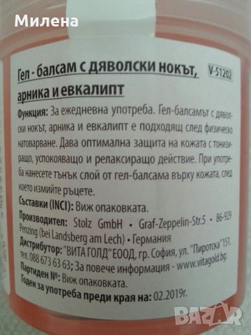 Лечебни кремове за тяло, снимка 10 - Козметика за тяло - 21773713