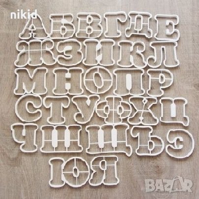 29 Големи пластмасови букви азбука кирилица резци форми за сладки фондан торта украса и др