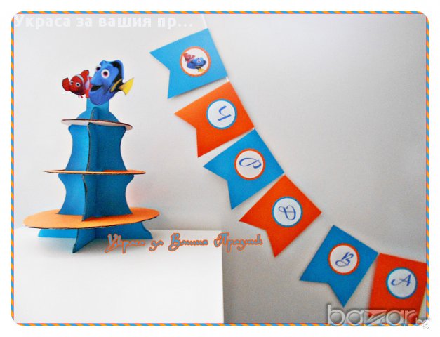 украса с Немо и Дори за детски рожден ден, снимка 2 - Други - 15541698