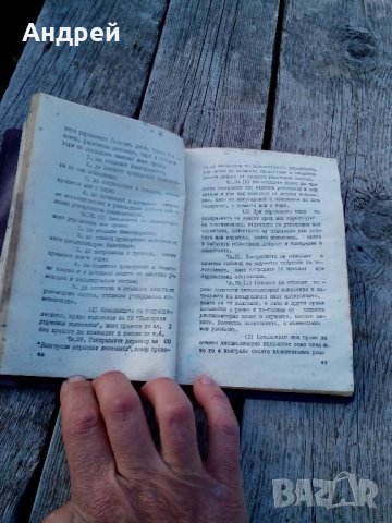 Сборник актове , снимка 4 - Специализирана литература - 21634425