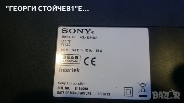 KDL-32R420A С ДЕФЕКТЕН ПАНЕЛ