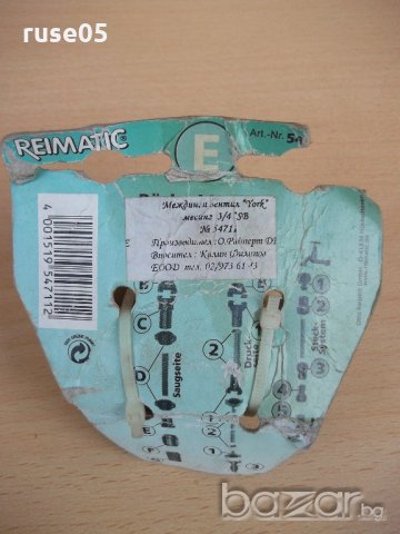 Вентил възвратен - 3/4'' нов, снимка 2 - Други инструменти - 21194617