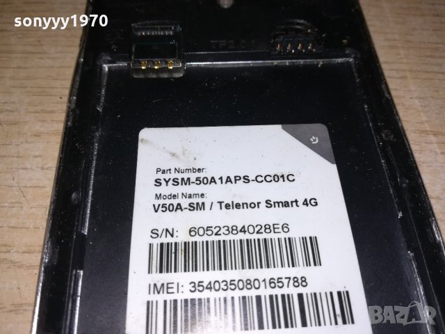 telenor v50a-sm smart 4g без батерия-за ремонт за части, снимка 10 - Други - 21904522