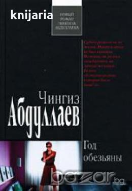 Год обезьяны 