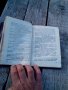 Сборник актове , снимка 4