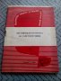 Четиво Кое определя културата на Съветския човек, снимка 1