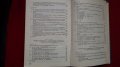 Книги за право – „Международно частно право на РБългария“ – под редакцията на проф. Владимир Кутиков, снимка 7