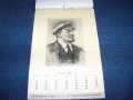 Луксозен стар календар по-случай 100 годишнината от рождението на Ленин, снимка 2
