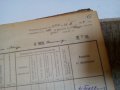 Старинен раздавателен списък, снимка 4