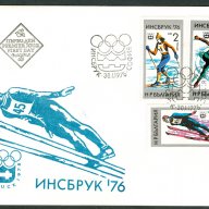 Първодневен плик 1976г.-Олимпийски игри Инсбрук, снимка 1 - Филателия - 18434822