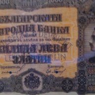 Сувенири 1000 лева злато 1921 - Една от най - стилните български банкноти, снимка 3 - Нумизматика и бонистика - 9067656