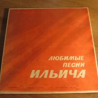 Две Грамофонни плочи - Любимите песни на Ленин  - издание 68 година !, снимка 1 - Грамофонни плочи - 17354119