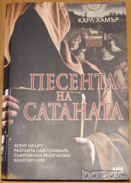 Карл Хамър, снимка 1