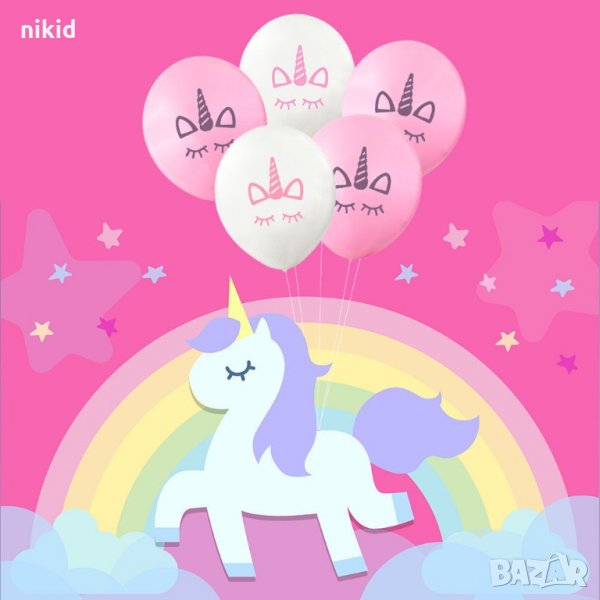 Обикновен надуваем латекс латексов балон розов бял с Unicorn Еднорог парти хелий или газ, снимка 1