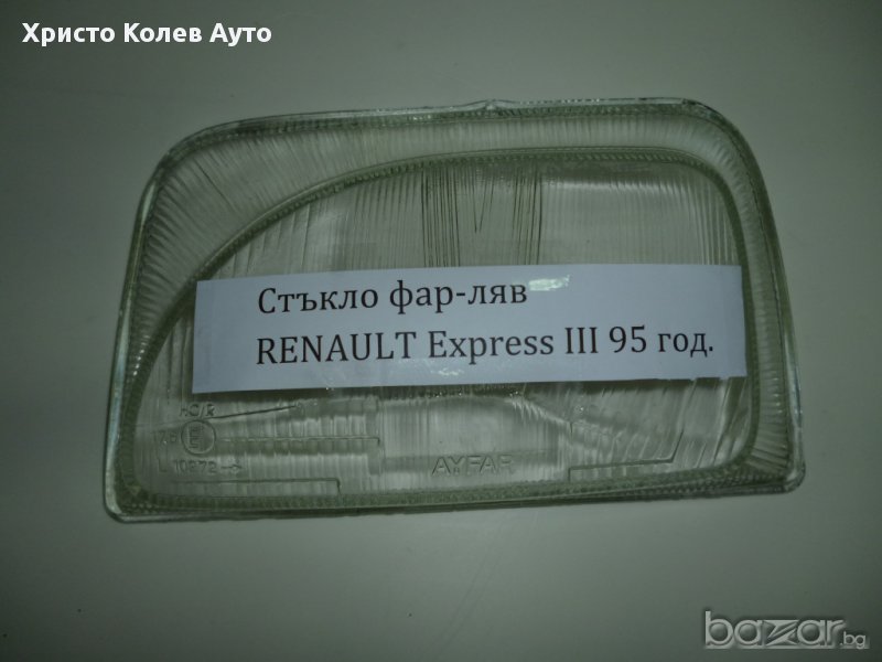 Стъкло за фар ляв RENAULT EXPRESS 3 	, снимка 1