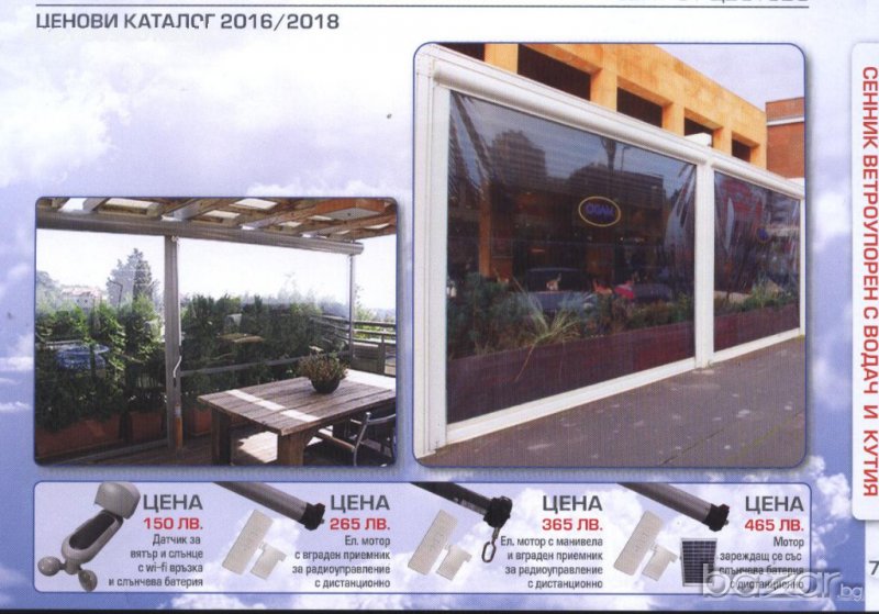 Сенници модел ,,ВЕРТИКАЛЕН"-ветроупорен sennik sennici , снимка 1