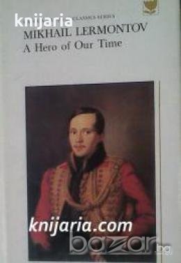 A Hero of Our Time , снимка 1