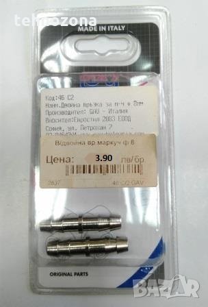 Двойна връзка, съединител за маркуч, метален ф8 мм, снимка 1