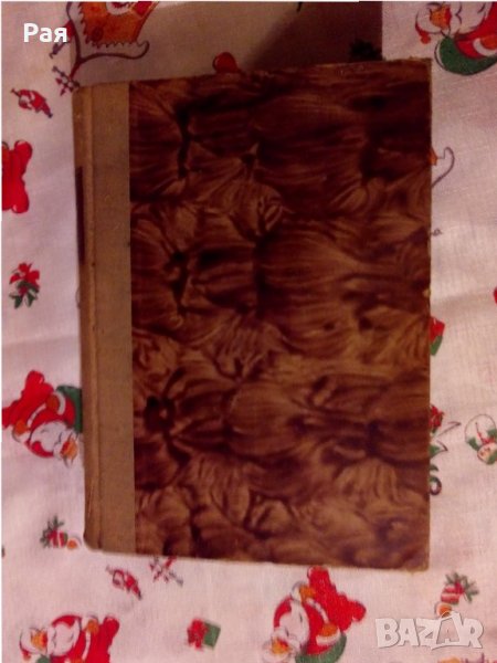 Театър 1-12 от 1955 г , снимка 1