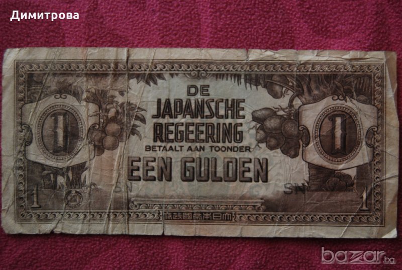 1 гулден Холандска Индия.Японска окупация 1942, снимка 1