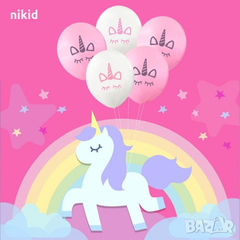 Обикновен надуваем латекс латексов балон розов бял с Unicorn Еднорог парти хелий или газ