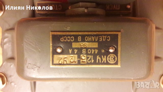 Включвател,изключвател, снимка 3 - Други машини и части - 22689751