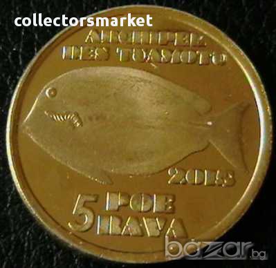 5 пое рава 2015, Острови Туамоту - Френска Полинезия