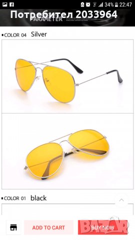 Очила за шофиране , снимка 1 - Слънчеви и диоптрични очила - 22847547