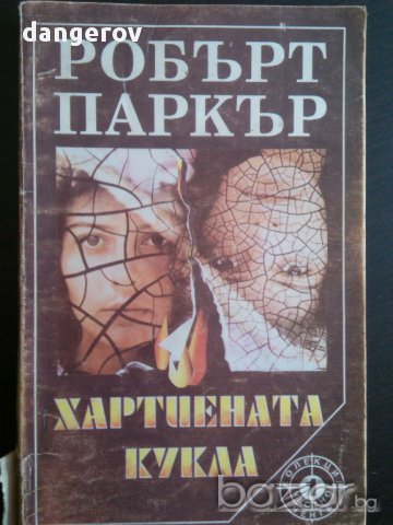 ТВ Романи, снимка 12 - Художествена литература - 13667089