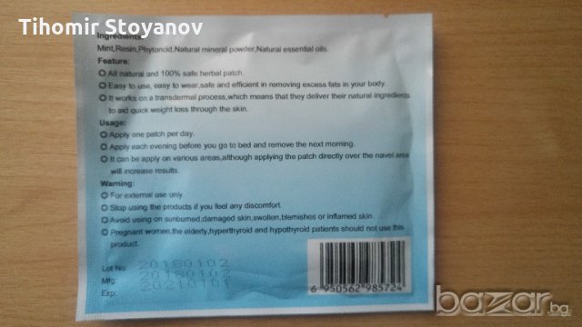 Лепенки за отслабване(1бр. 30-35ст.) пластири за изгаряне на мазнини Slimming Patch 1пакет(10бр.), снимка 4 - Козметика за тяло - 20923341