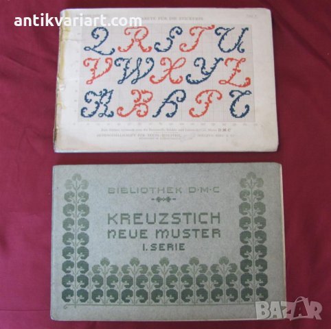 30-те Стар Албум за бродерии 2 броя D.M.C, снимка 1