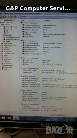 Евтин Настолен компютър 4, снимка 8 - Работни компютри - 24359158