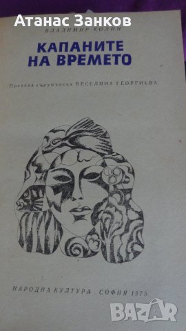 книги от поредицата Четиво за юноши 1968-1975 година, снимка 6 - Художествена литература - 25203711