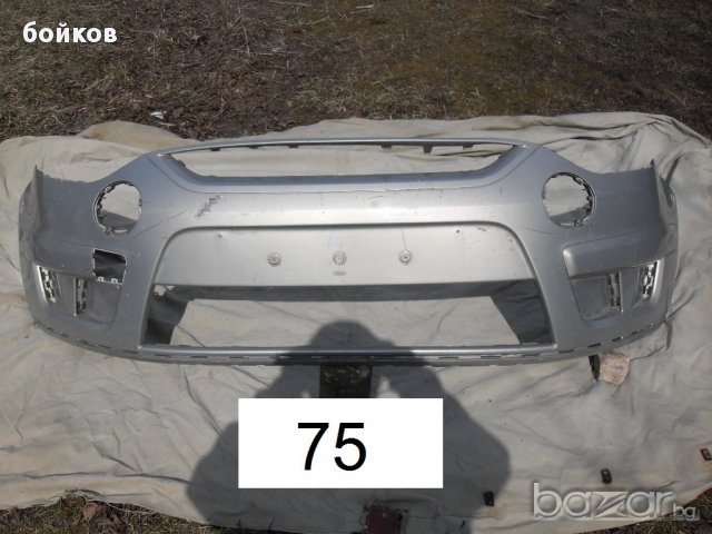 Продавам предна броня за Форд / Ford S-Max 2008 г, снимка 1 - Аксесоари и консумативи - 17700702